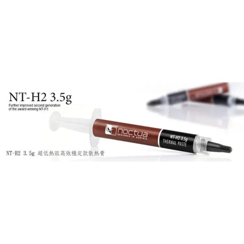 Noctua 貓頭鷹 NT-H1 3.5g AM5 Edition 散熱膏