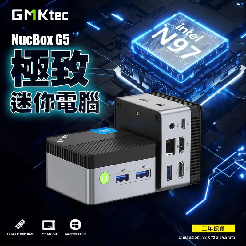 GMKtec NucBox G5 迷你電腦 Intel Alder Lake N97 12GB RAM 256GB SSD Win11 Pro