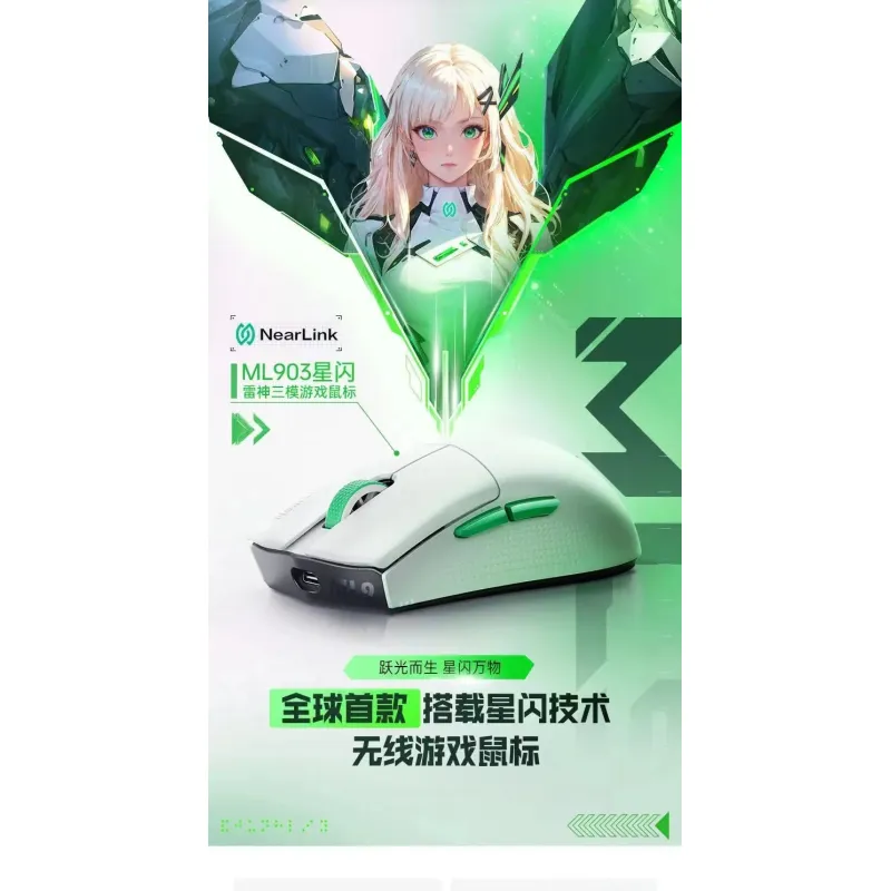 Thunderobot ML903 Mouse 雷神ML903三模4K星閃滑鼠-白色